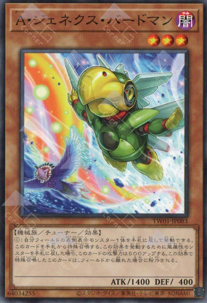 TW01-JP083 Genex Ally Birdman Parallel (N)