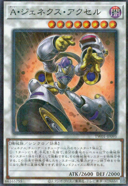 TW01-JP095 Genex Ally Axel (P-N)