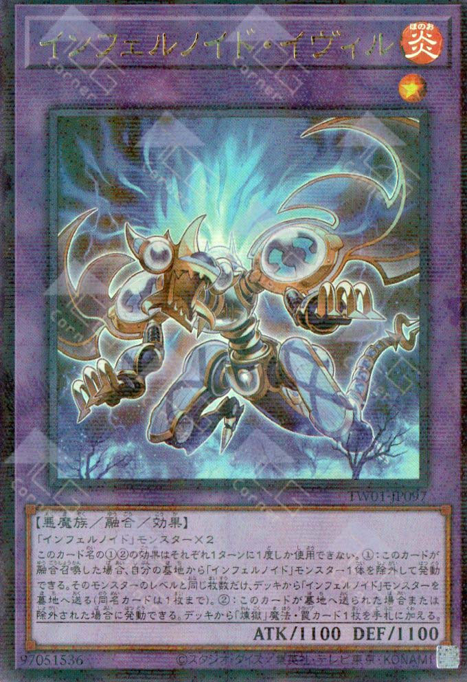 TW01-JP097 Infernoid Evil (P-UR)