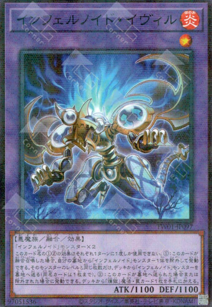 TW01-JP097 Infernoid Evil (P-N)