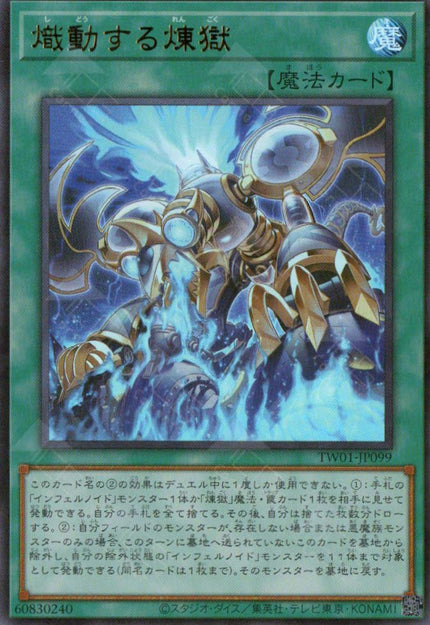 TW01-JP099 Void Blaze-Up (UR)