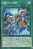 TW01-JP099 Void Blaze-Up (P-N)