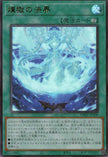 TW01-JP100 Void Barrier (UR)