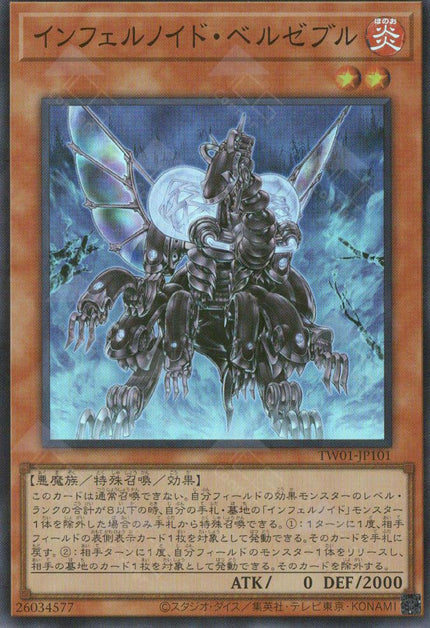 TW01-JP101 Infernoid Antra (SR)