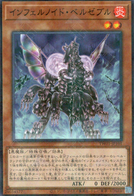 TW01-JP101 Infernoid Antra (P-N)