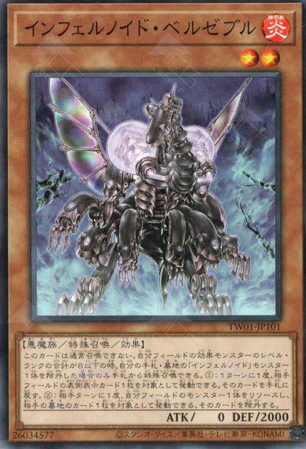 TW01-JP101 Infernoid Antra (N)