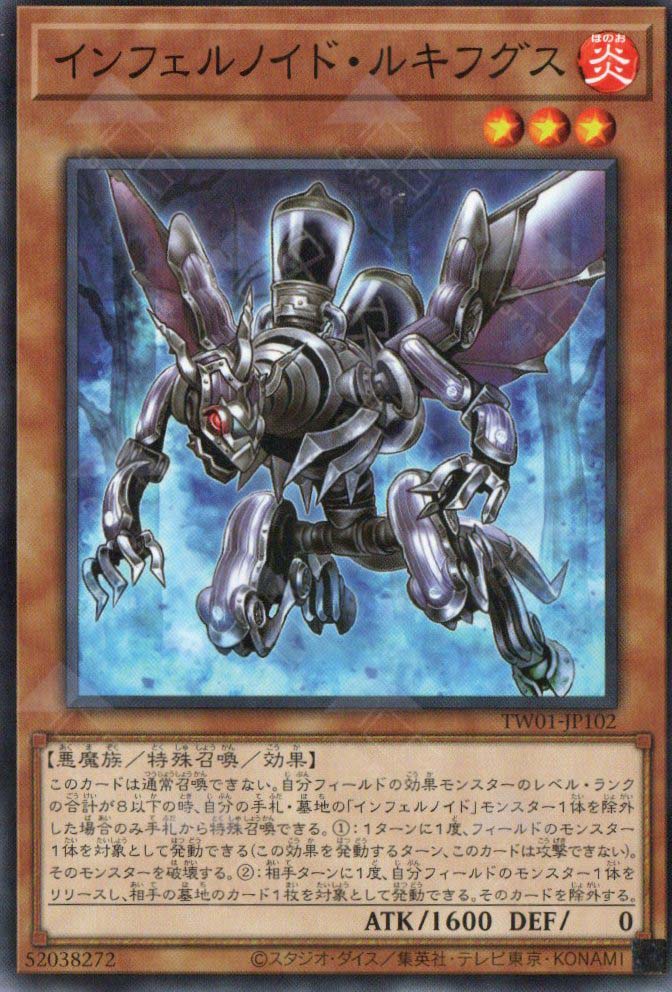 TW01-JP102 Infernoid Harmadik (N)