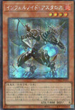 TW01-JP103 Infernoid Patrulea (P-SER)