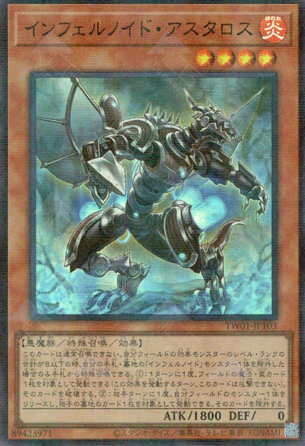 TW01-JP103 Infernoid Patrulea (P-SR)