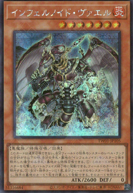 TW01-JP105 Infernoid Seitsemas (P-SER)