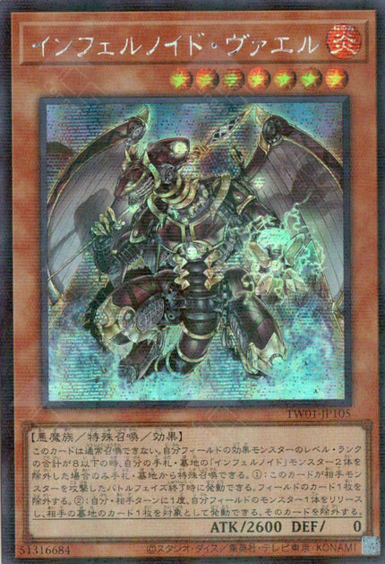 TW01-JP105 Infernoid Seitsemas (SER)