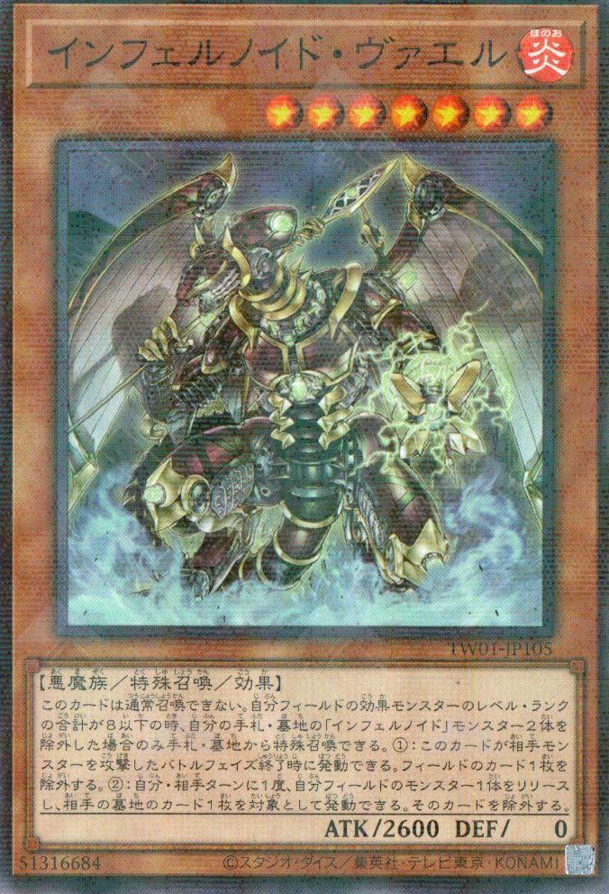 TW01-JP105 Infernoid Seitsemas (P-SR)