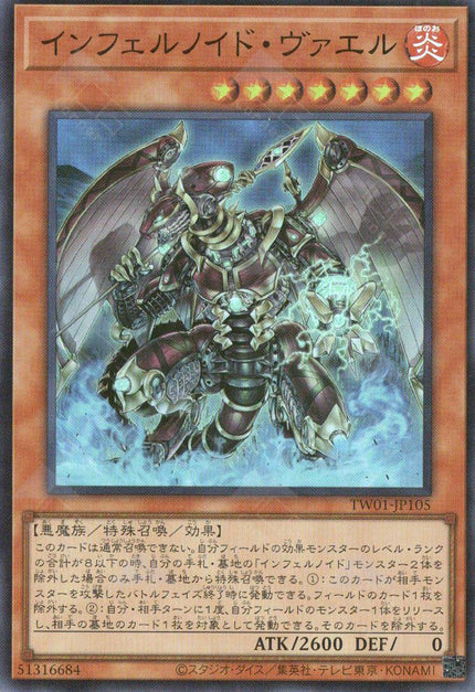 TW01-JP105 Infernoid Seitsemas (SR)