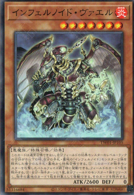 TW01-JP105 Infernoid Seitsemas (N)