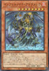 TW01-JP106 Infernoid Attondel (SR)