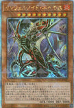 TW01-JP107 Infernoid Onuncu (QCSR)