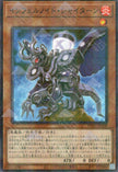 TW01-JP108 Infernoid Pirmais (P-N)