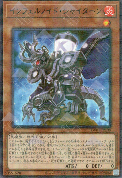 TW01-JP108 Infernoid Pirmais (P-N)