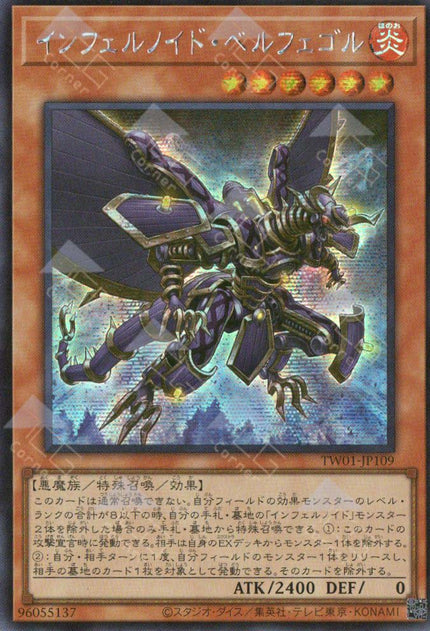 TW01-JP109 Infernoid Sjette (SER)