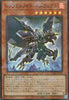 TW01-JP109 Infernoid Sjette (P-SR)