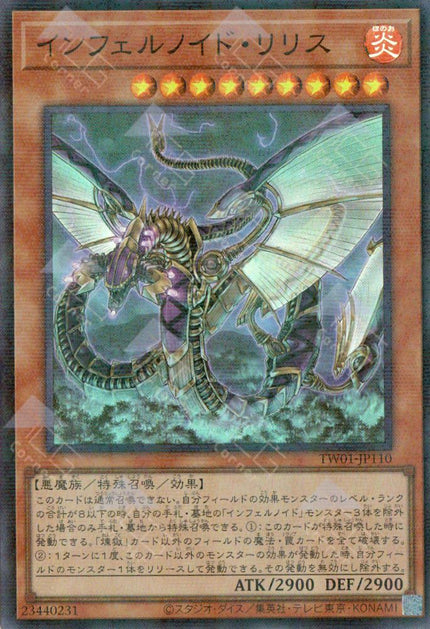 TW01-JP110 Infernoid Devyaty (P-SR)