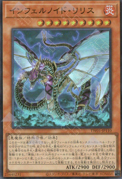 TW01-JP110 Infernoid Devyaty (SR)