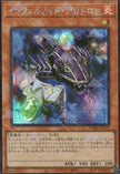 TW01-JP111 Infernoid Decatron (SER)