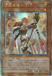 TW01-JP122 Spiritual Beast Tamer Lara (QCSR)