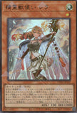 TW01-JP122 Spiritual Beast Tamer Lara (UR)