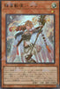 TW01-JP122 Spiritual Beast Tamer Lara (UR)