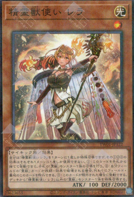 TW01-JP122 Spiritual Beast Tamer Lara (P-N)