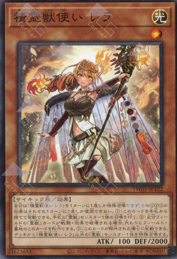 beast tamer deck yugioh TW01-JP122 Spiritual Beast Tamer Lara (N)