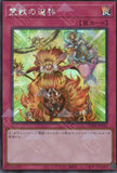 TW01-JP143 Ritual Beast Steeds (SER)