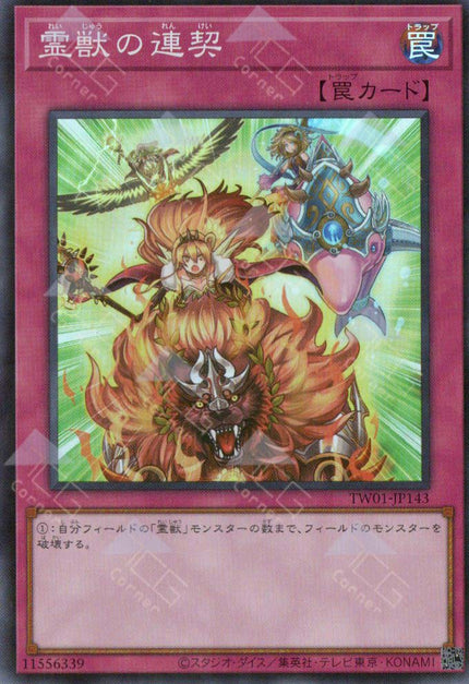 TW01-JP143 Ritual Beast Steeds (SR)