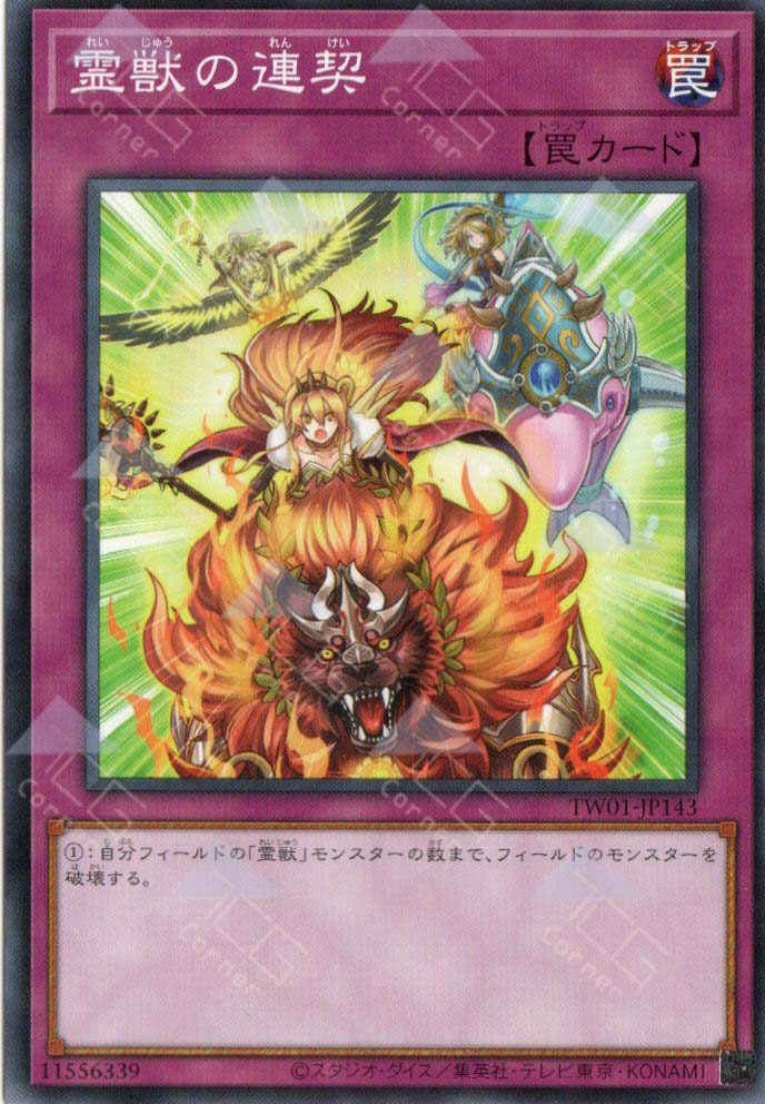 TW01-JP143 Ritual Beast Steeds (N)