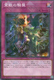 TW01-JP144 Ritual Beast Ambush (P-N)