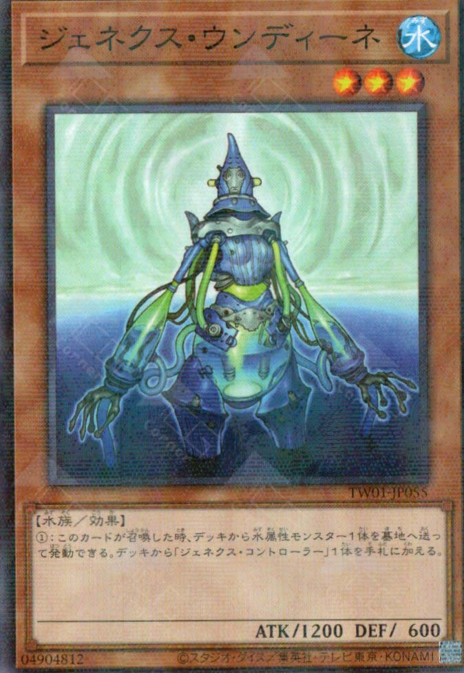 TW01-JP055 Genex Undine (P-N)