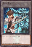 QCDB-JPT04 Token (Kaiba and Obelisk the Tormentor) (SR)