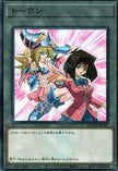 QCDB-JPT07 Token (Téa and Dark Magician Girl) (SR)