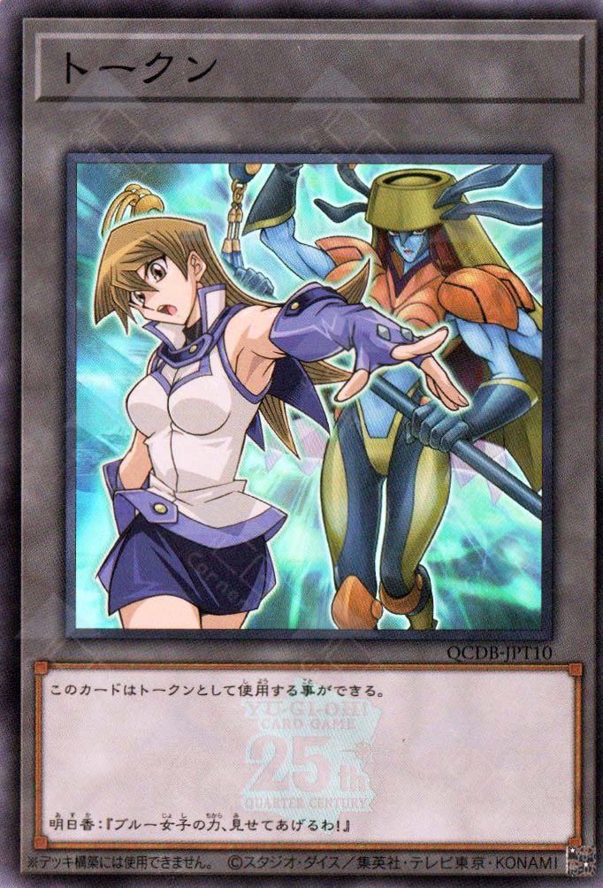 QCDB-JPT10 Token (Alexis and Cyber Angel Dakini) (SR)