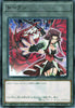 QCDB-JPT14 Token (Akiza and Black Rose Dragon) (SER)