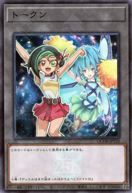 QCDB-JPT20 Token (Tori and Fairy Cheer Girl) (SR)
