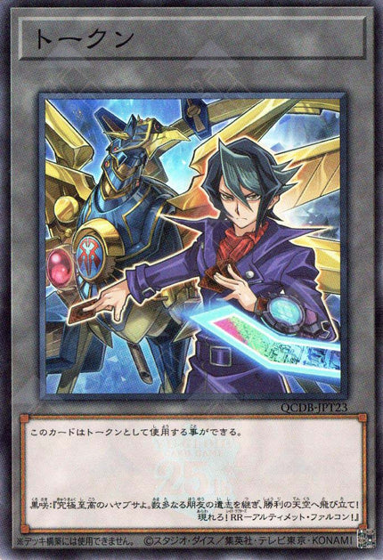 QCDB-JPT23 Token (Shay and Raidraptor - Ultimate Falcon) (SR)