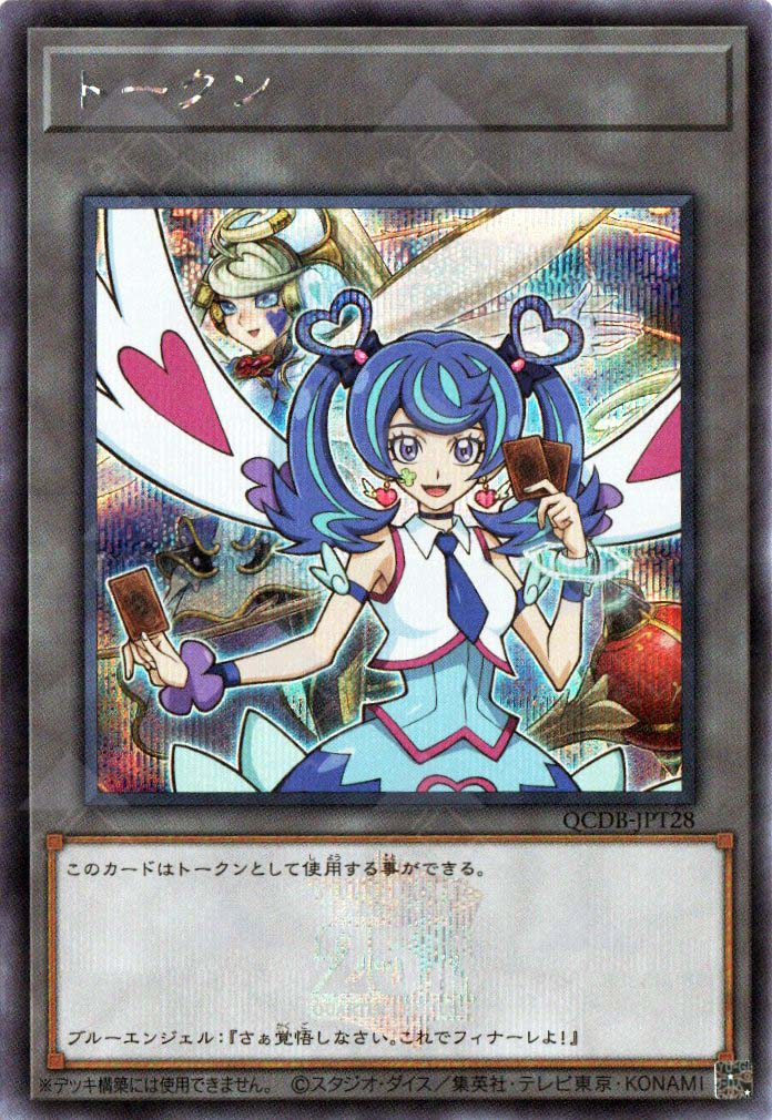 QCDB-JPT28 Token (Blue Angel and Trickstar Holly Angel) (SER)