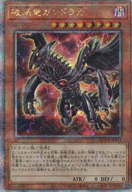 QCDB-JP011 Gandora-X the Dragon of Demolition (QCSR)