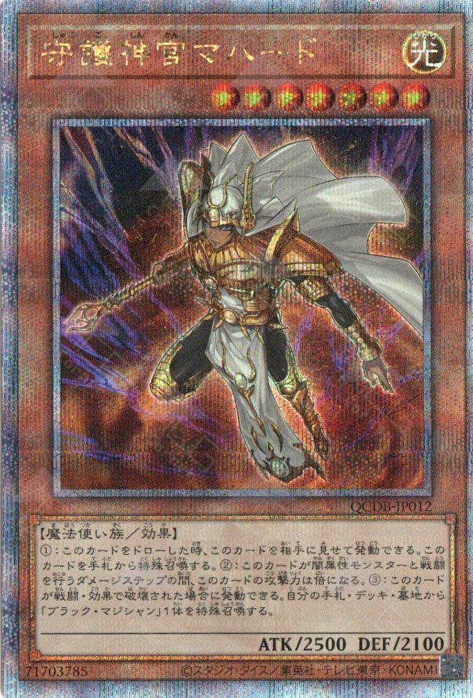 QCDB-JP012 Palladium Oracle Mahad (QCSR)