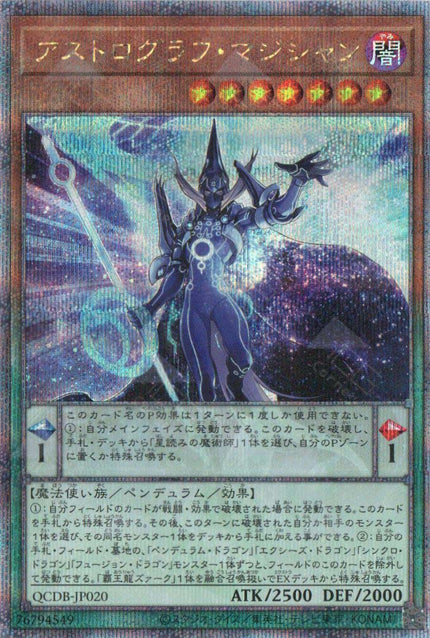 QCDB-JP020 Astrograph Sorcerer (QCSR)