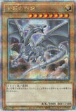 QCDB-JP009 Blue-Eyes White Dragon (QCSR)