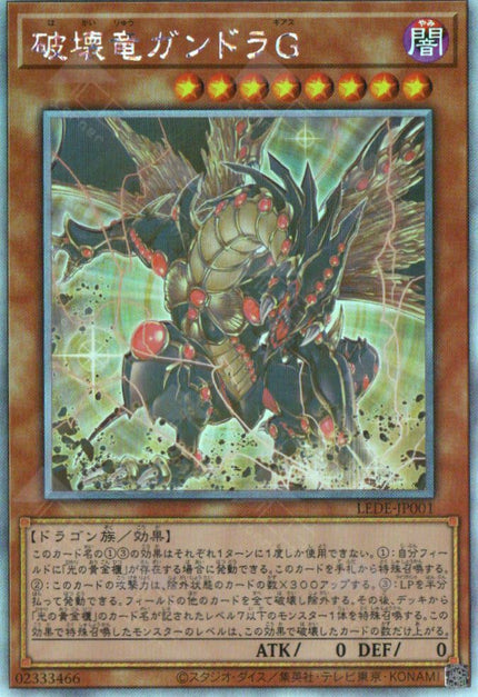 LEDE-JP001 Geas Gandora the Dragon of Destruction (HR)