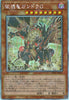 LEDE-JP001 Geas Gandora the Dragon of Destruction (HR)